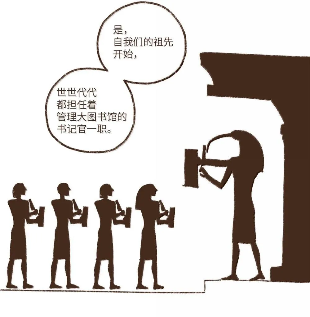 176 神殿钥匙 第23页