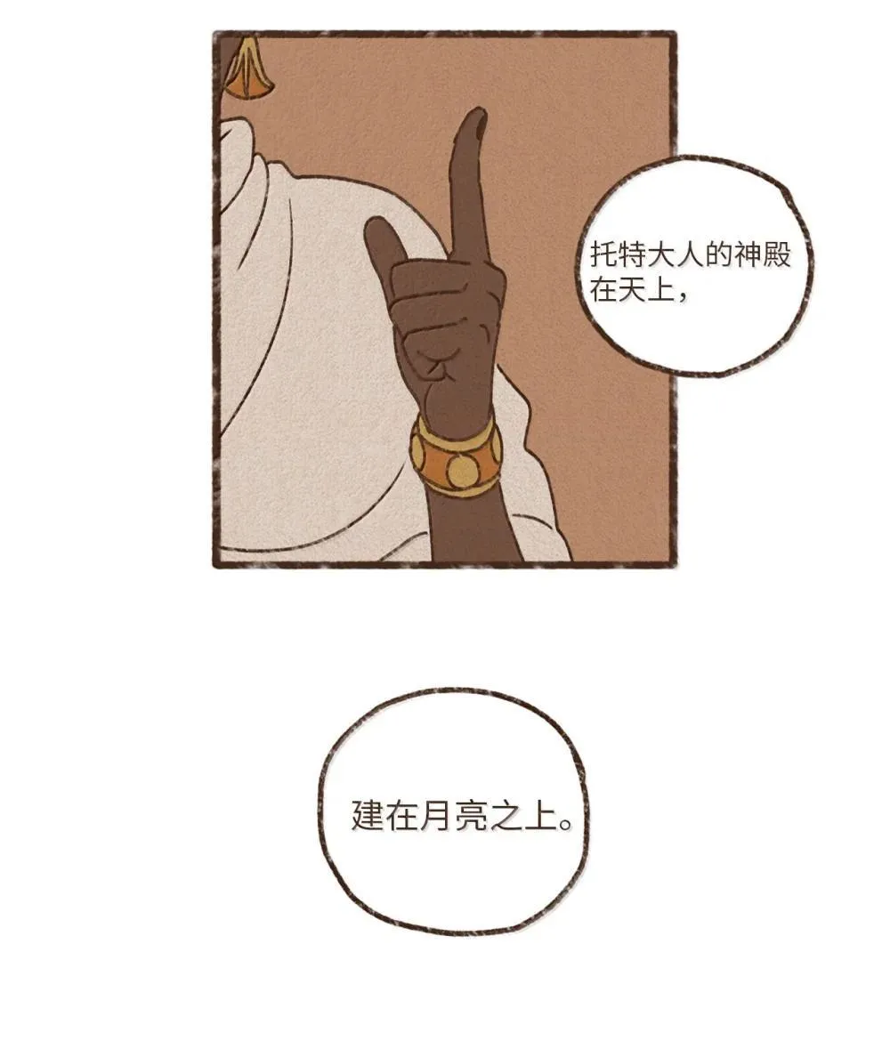 176 神殿钥匙 第18页