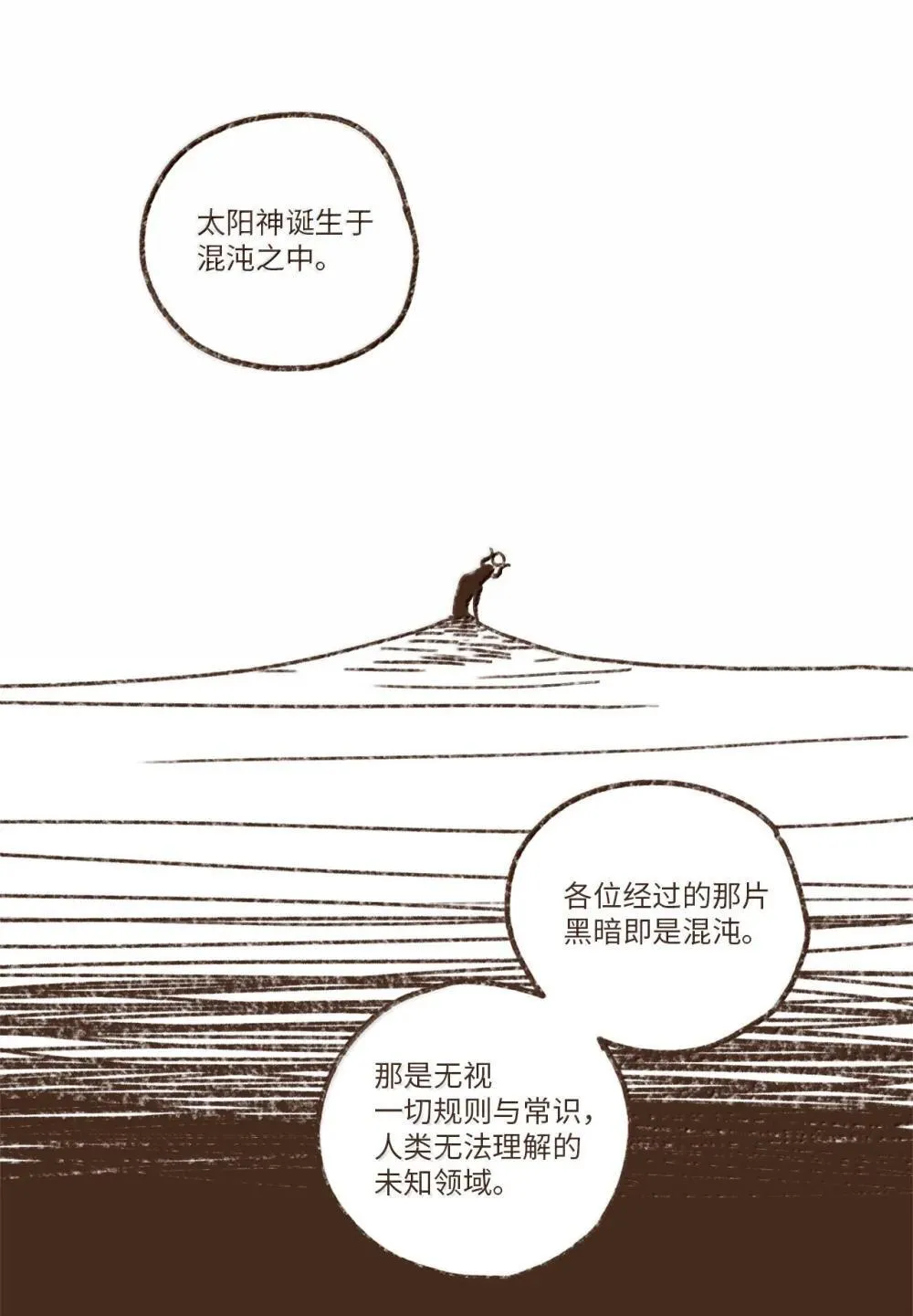 176 神殿钥匙 第35页