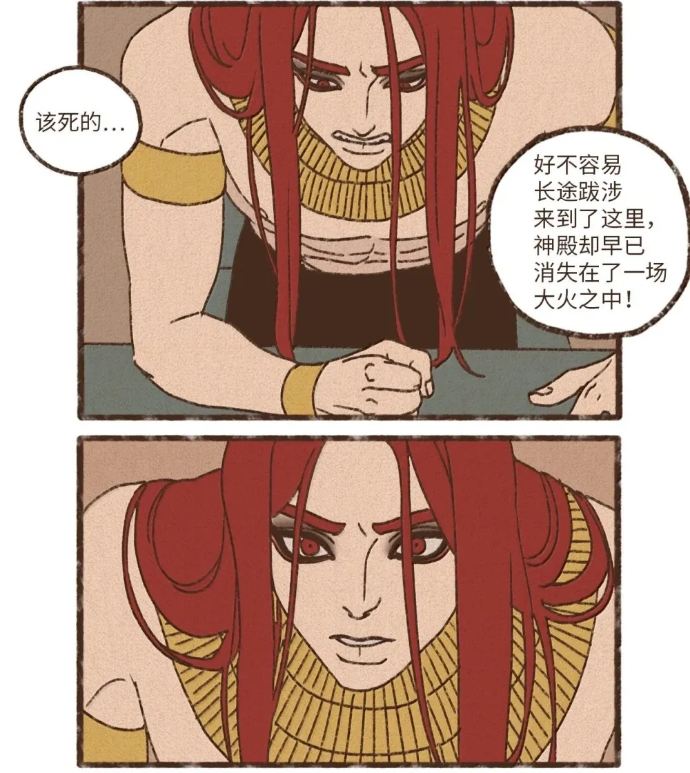 176 神殿钥匙 第6页