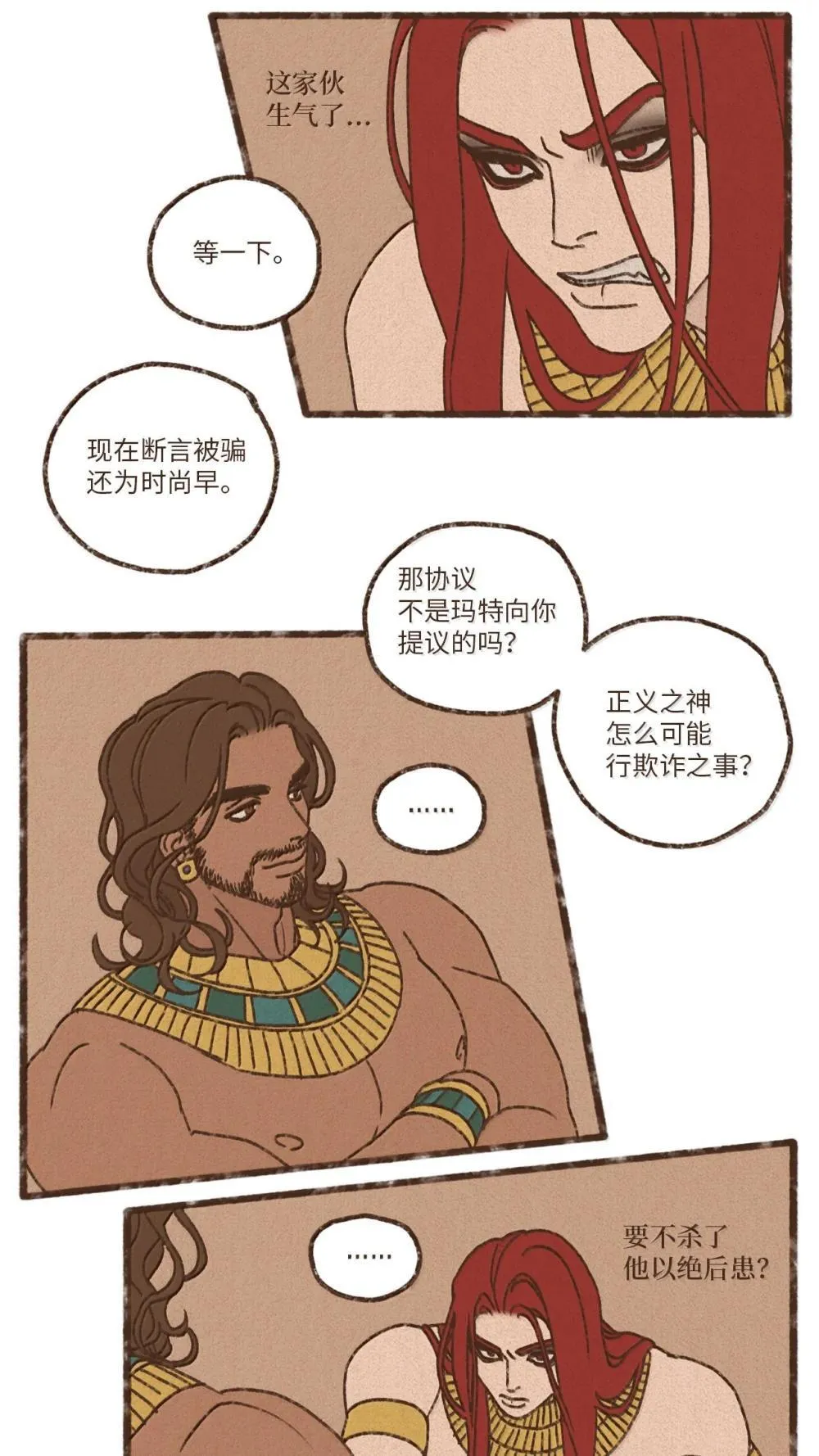 176 神殿钥匙 第11页