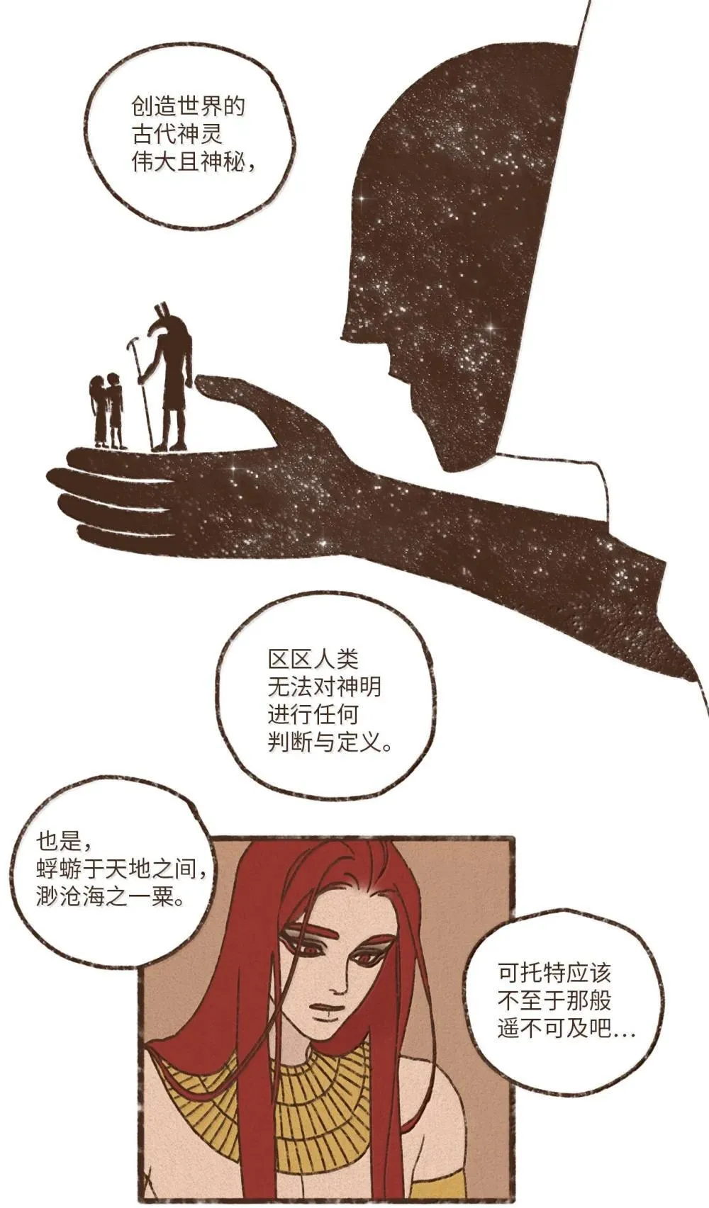 176 神殿钥匙 第38页