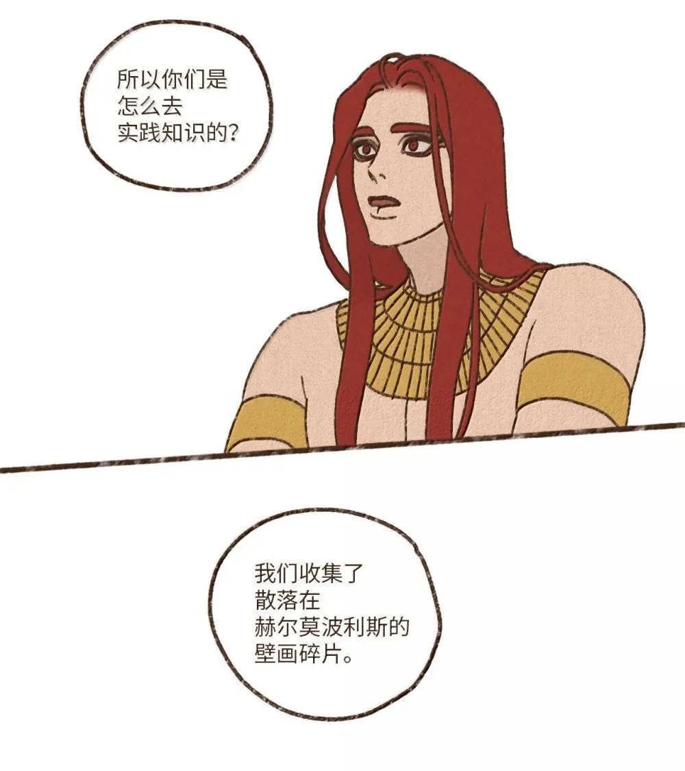 176 神殿钥匙 第26页