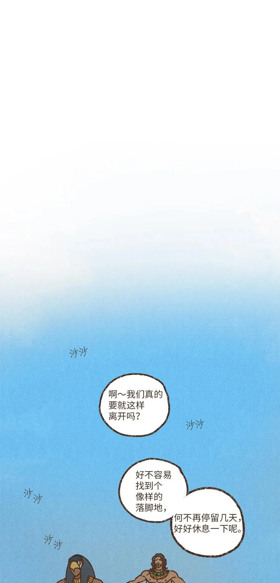 177 不惜一切代价 第20页