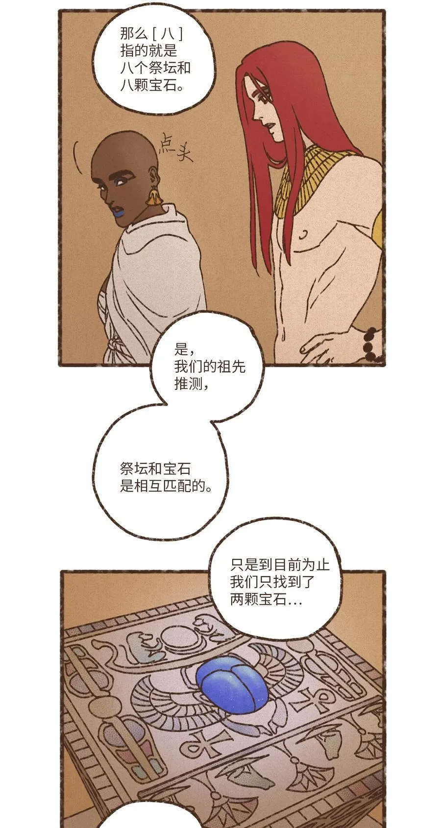 177 不惜一切代价 第14页