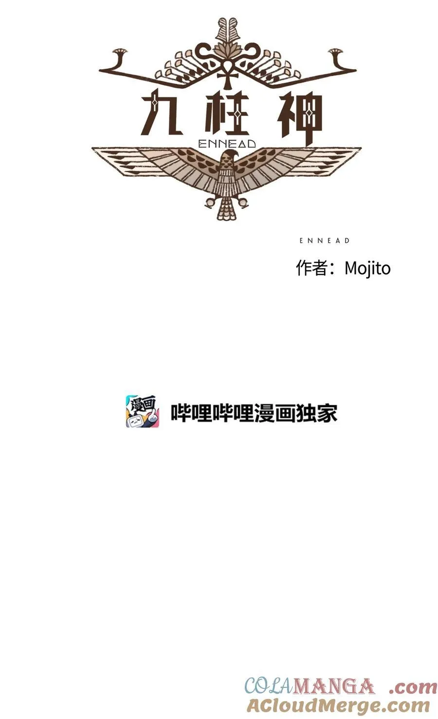 177 不惜一切代价 第7页