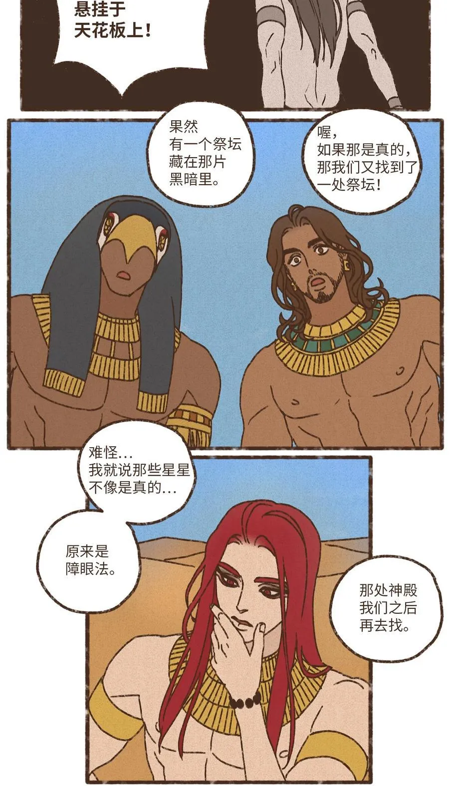 177 不惜一切代价 第28页
