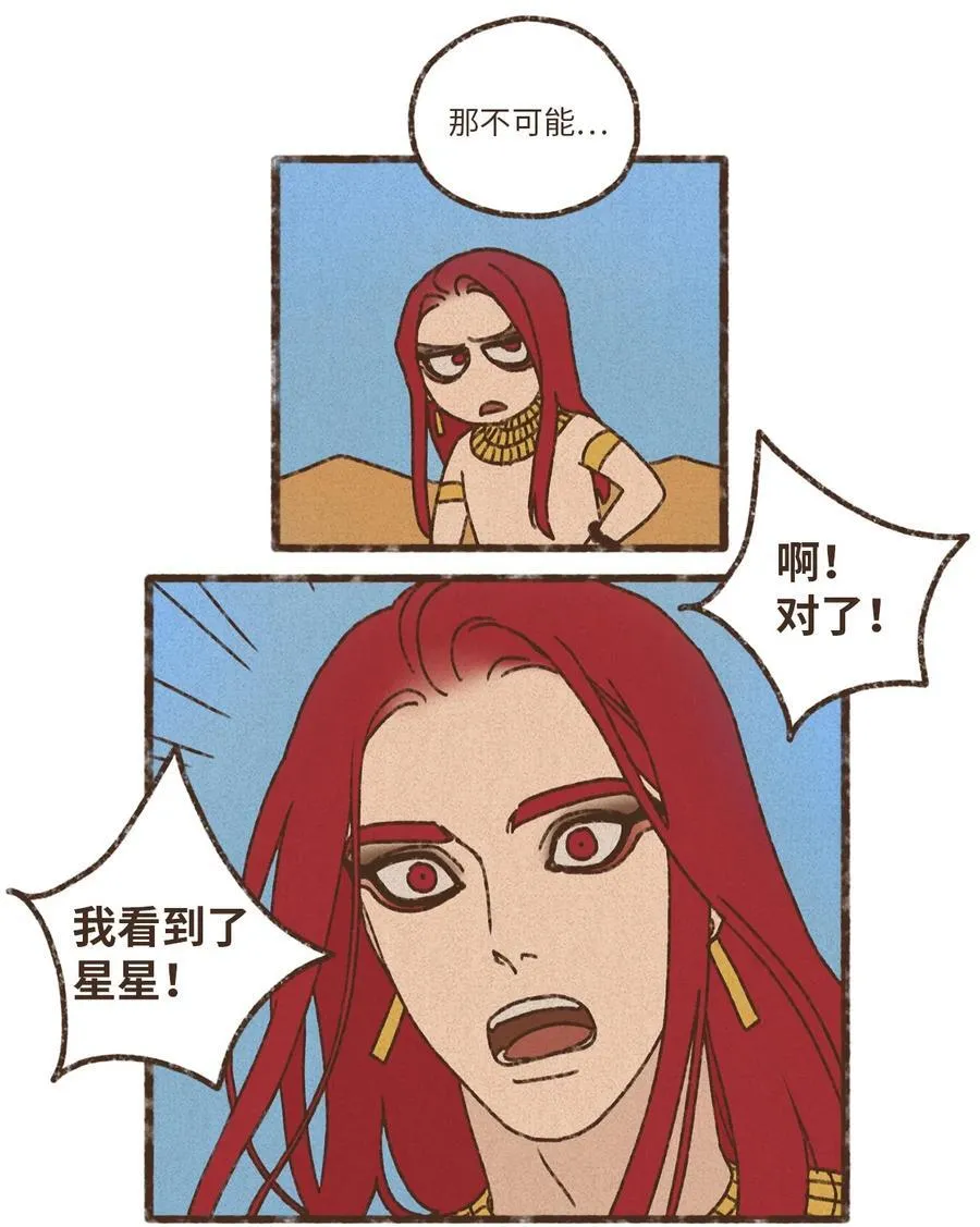 177 不惜一切代价 第26页