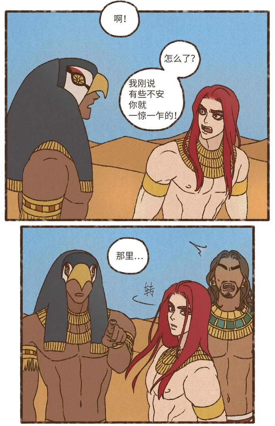 177 不惜一切代价 第30页
