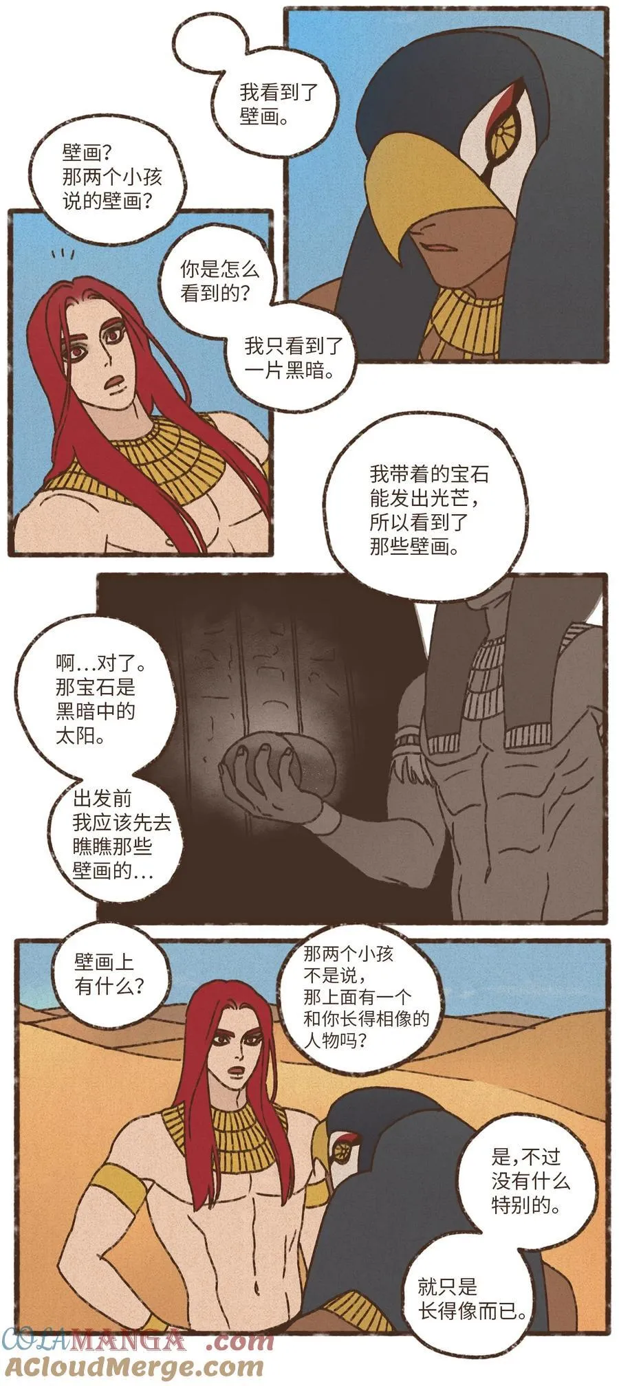 177 不惜一切代价 第23页