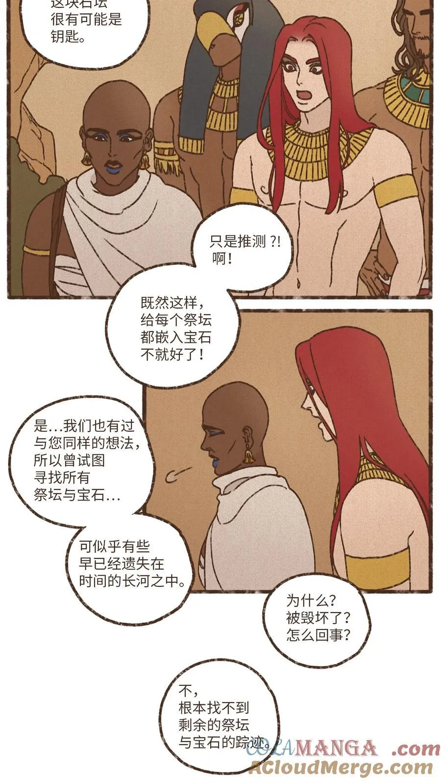177 不惜一切代价 第9页