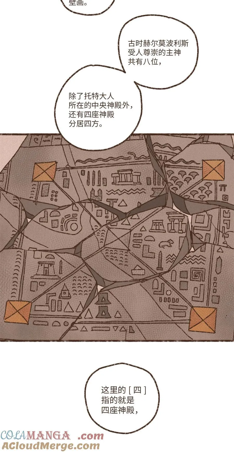 177 不惜一切代价 第13页