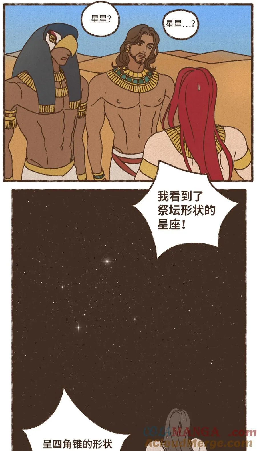 177 不惜一切代价 第27页