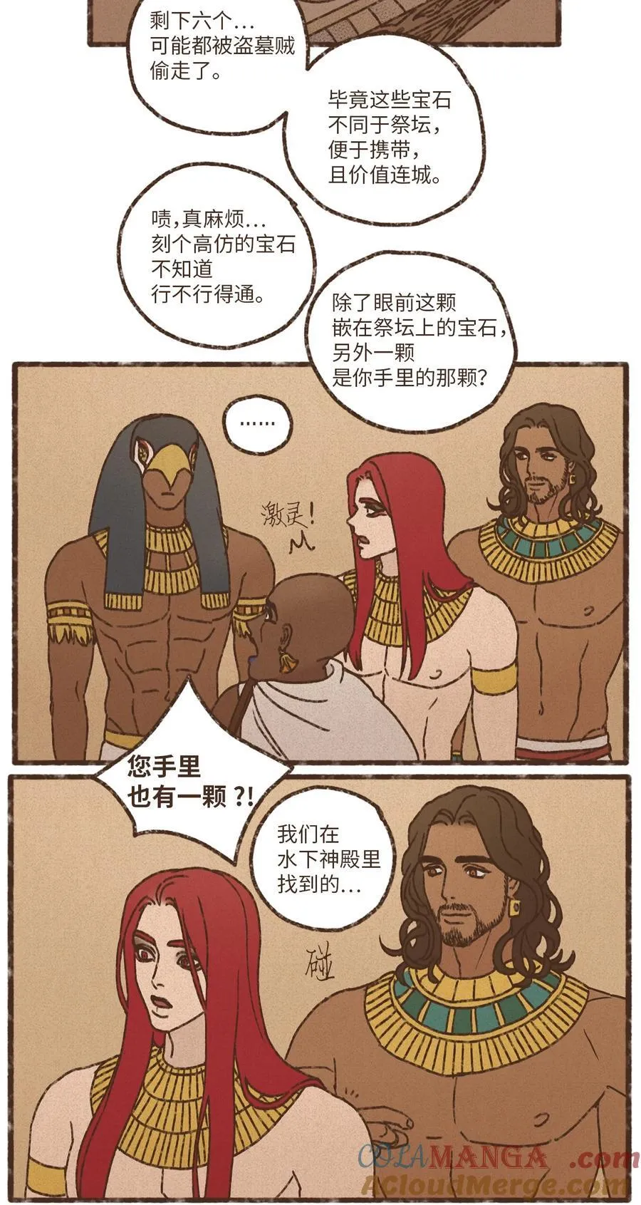 177 不惜一切代价 第15页
