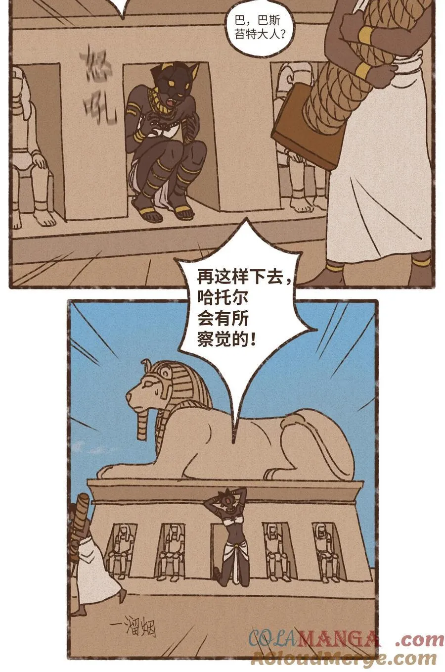 177 不惜一切代价 第35页