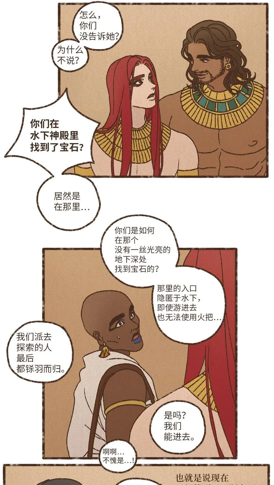 177 不惜一切代价 第16页
