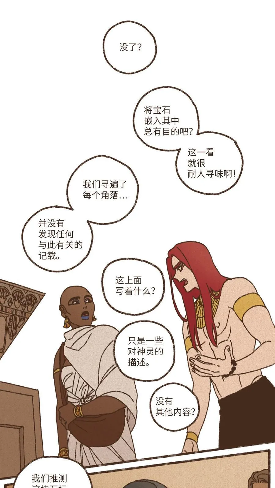 177 不惜一切代价 第8页