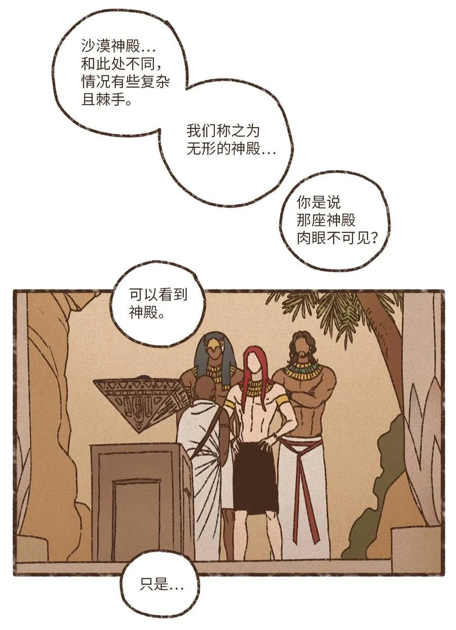 177 不惜一切代价 第18页