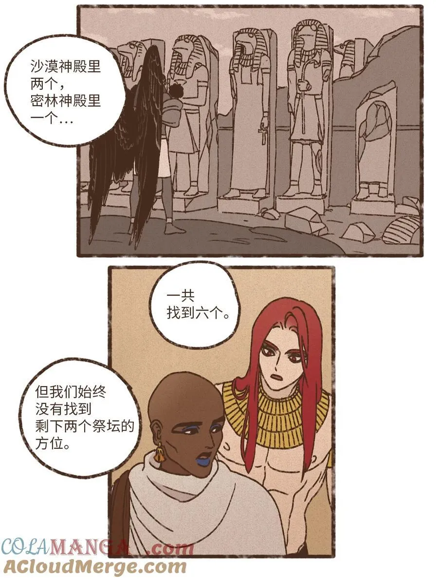 177 不惜一切代价 第11页