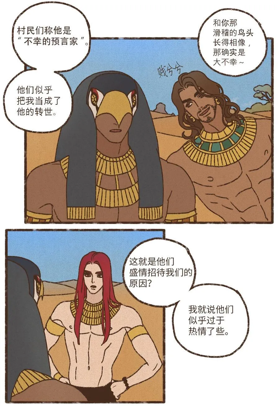 177 不惜一切代价 第24页