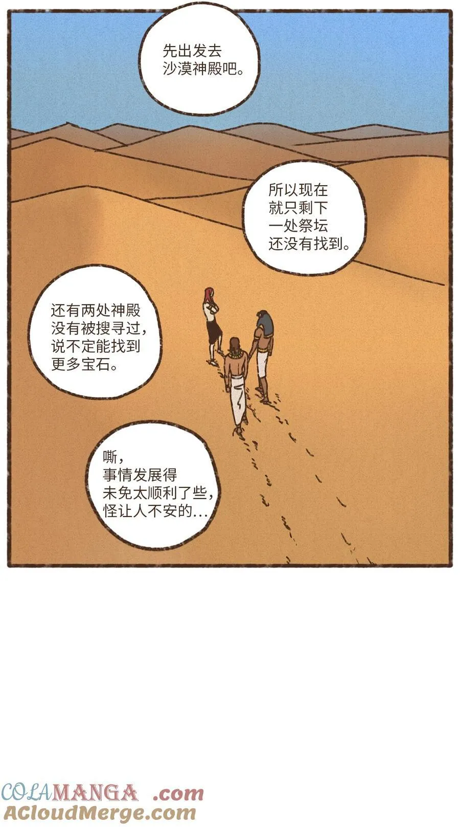 177 不惜一切代价 第29页