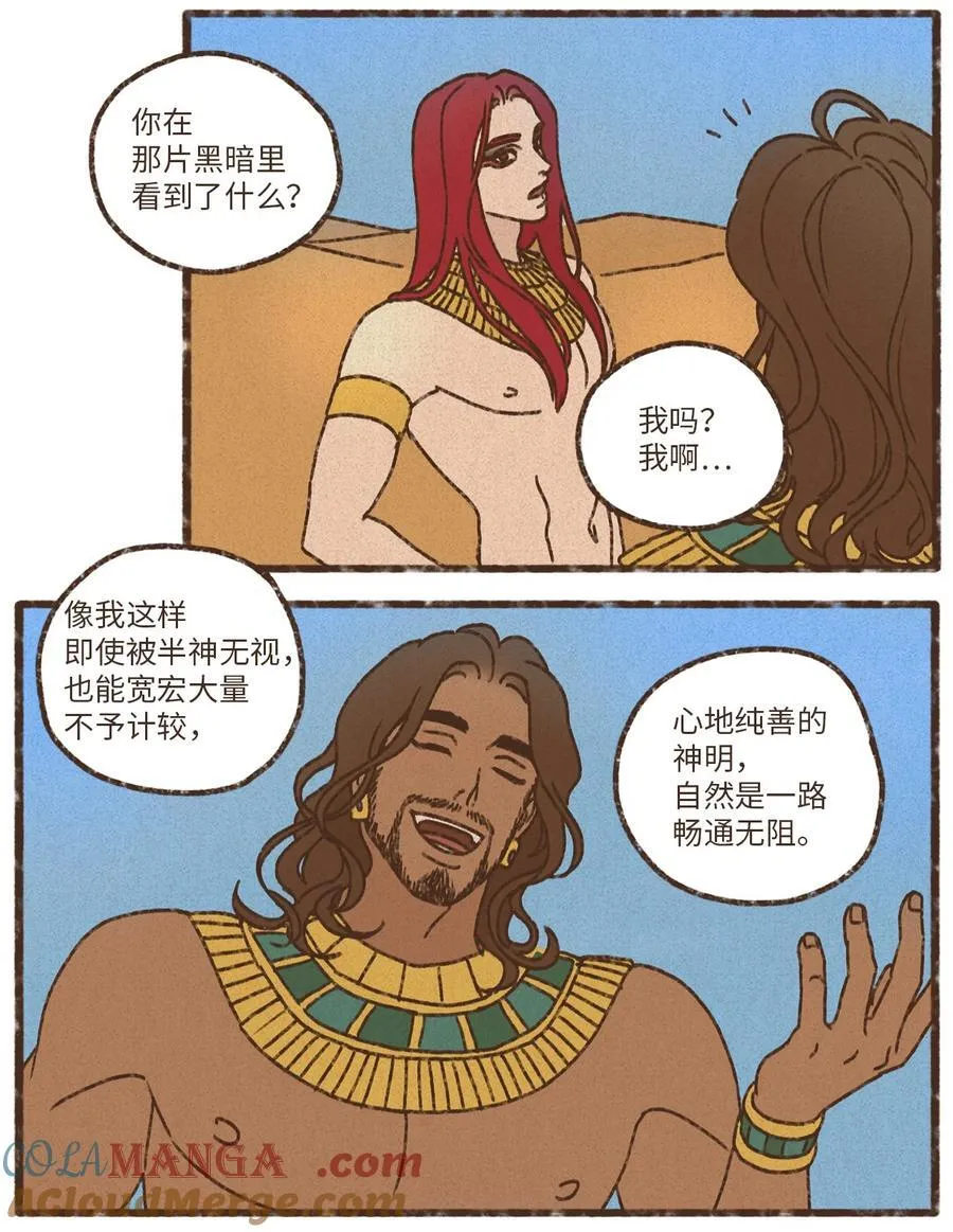 177 不惜一切代价 第25页