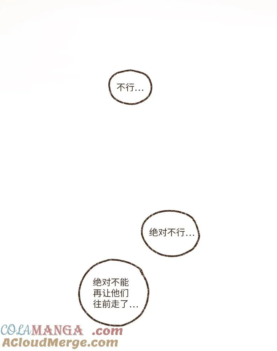 177 不惜一切代价 第33页