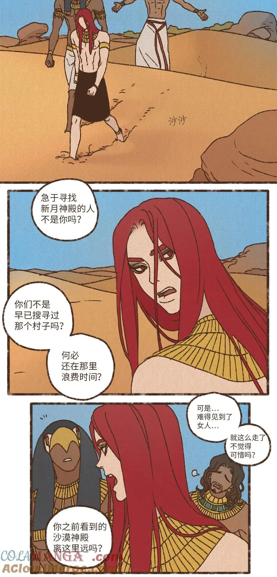 177 不惜一切代价 第21页