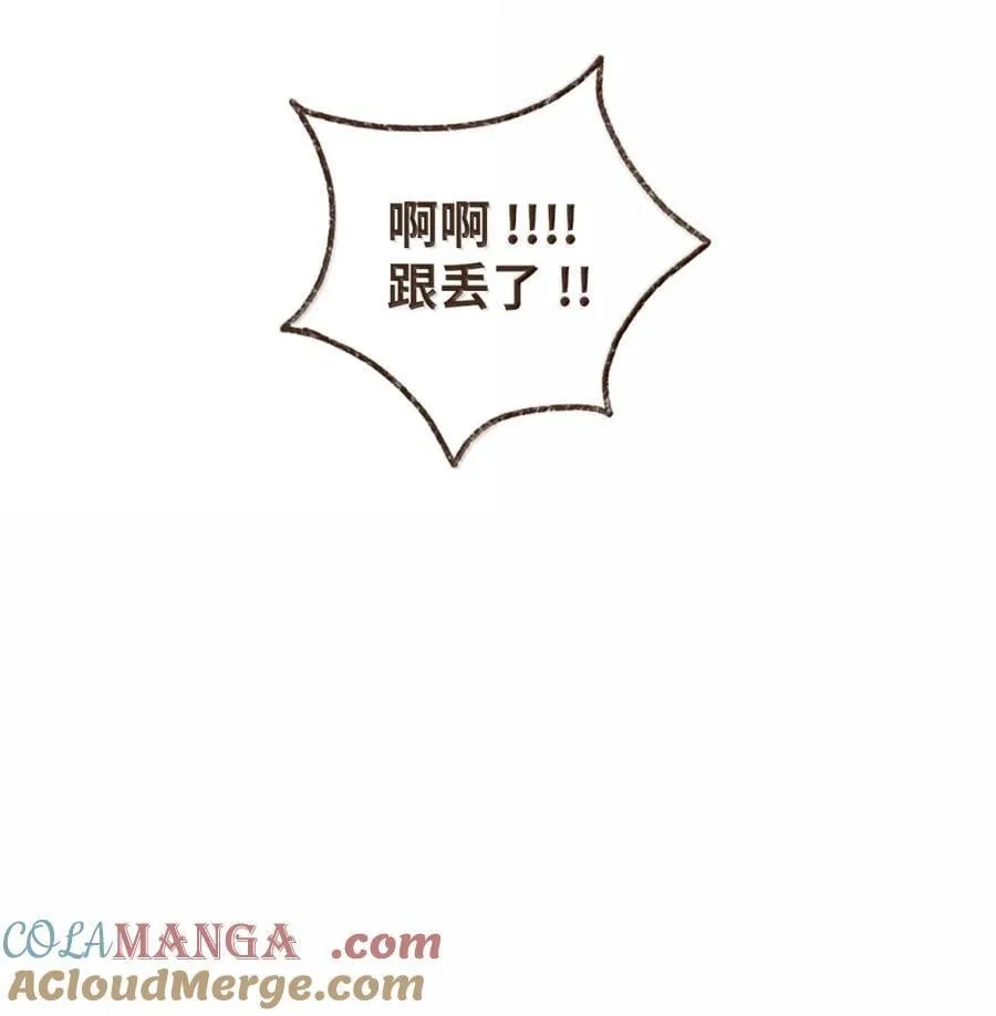 178 幸好她是个傻的 第23页