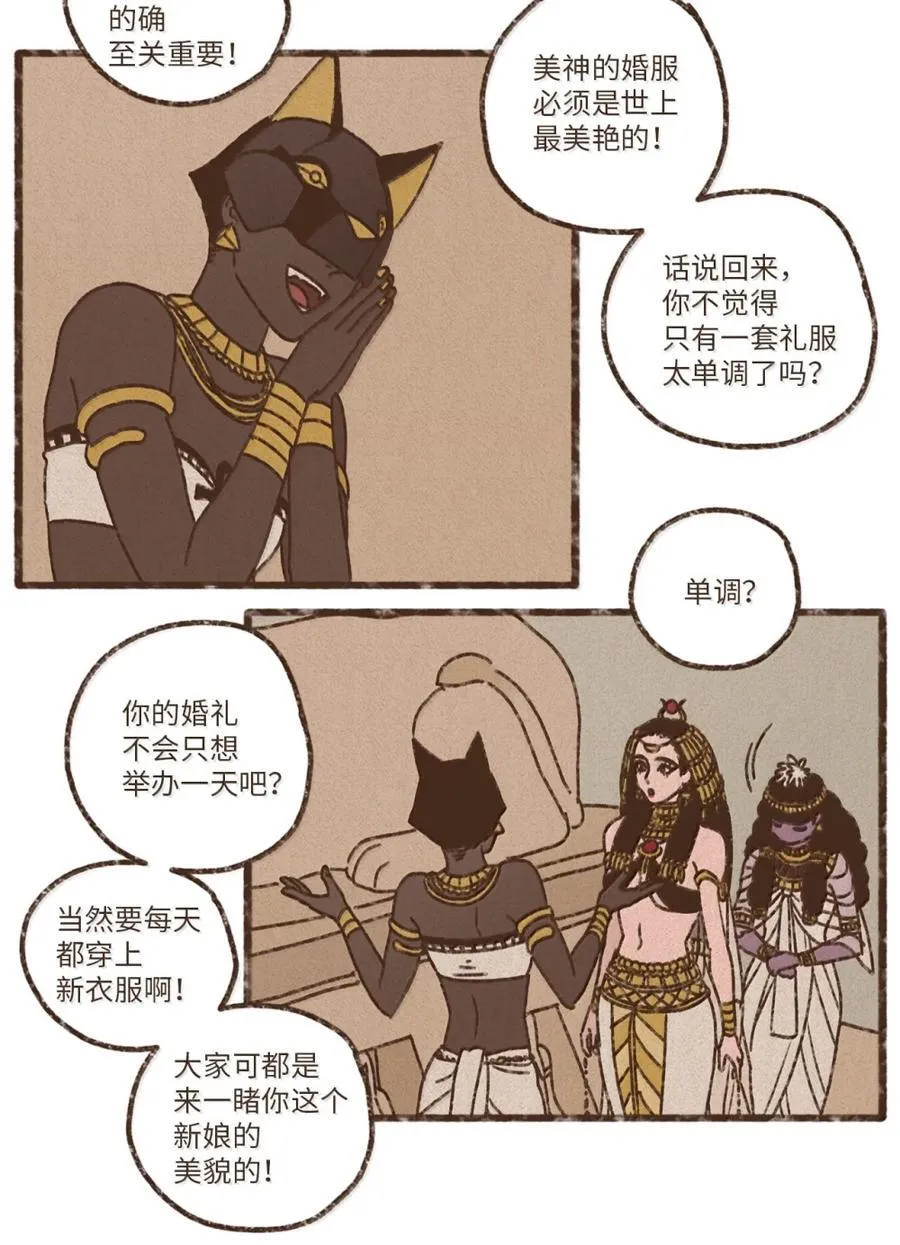 178 幸好她是个傻的 第16页