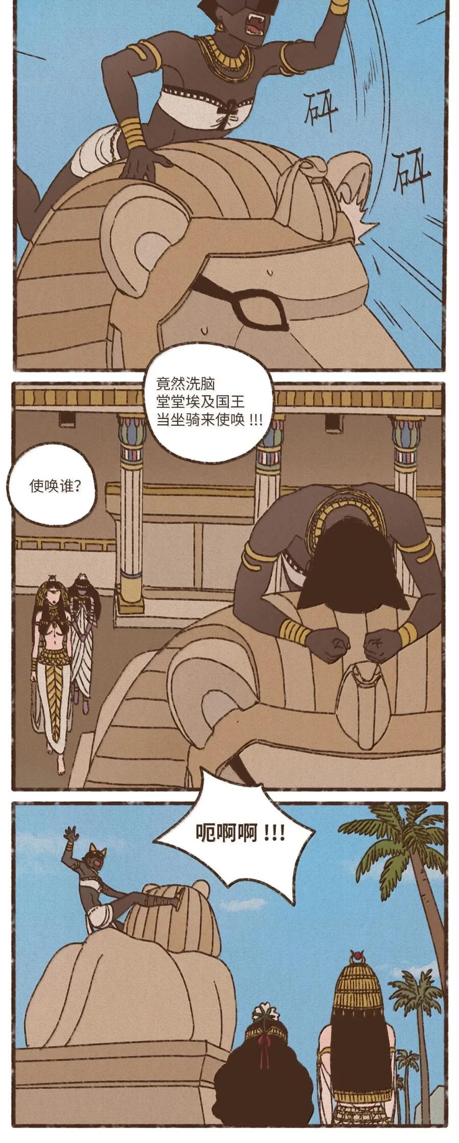 178 幸好她是个傻的 第12页