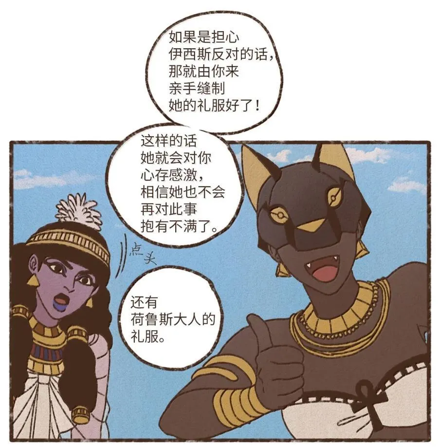 178 幸好她是个傻的 第18页