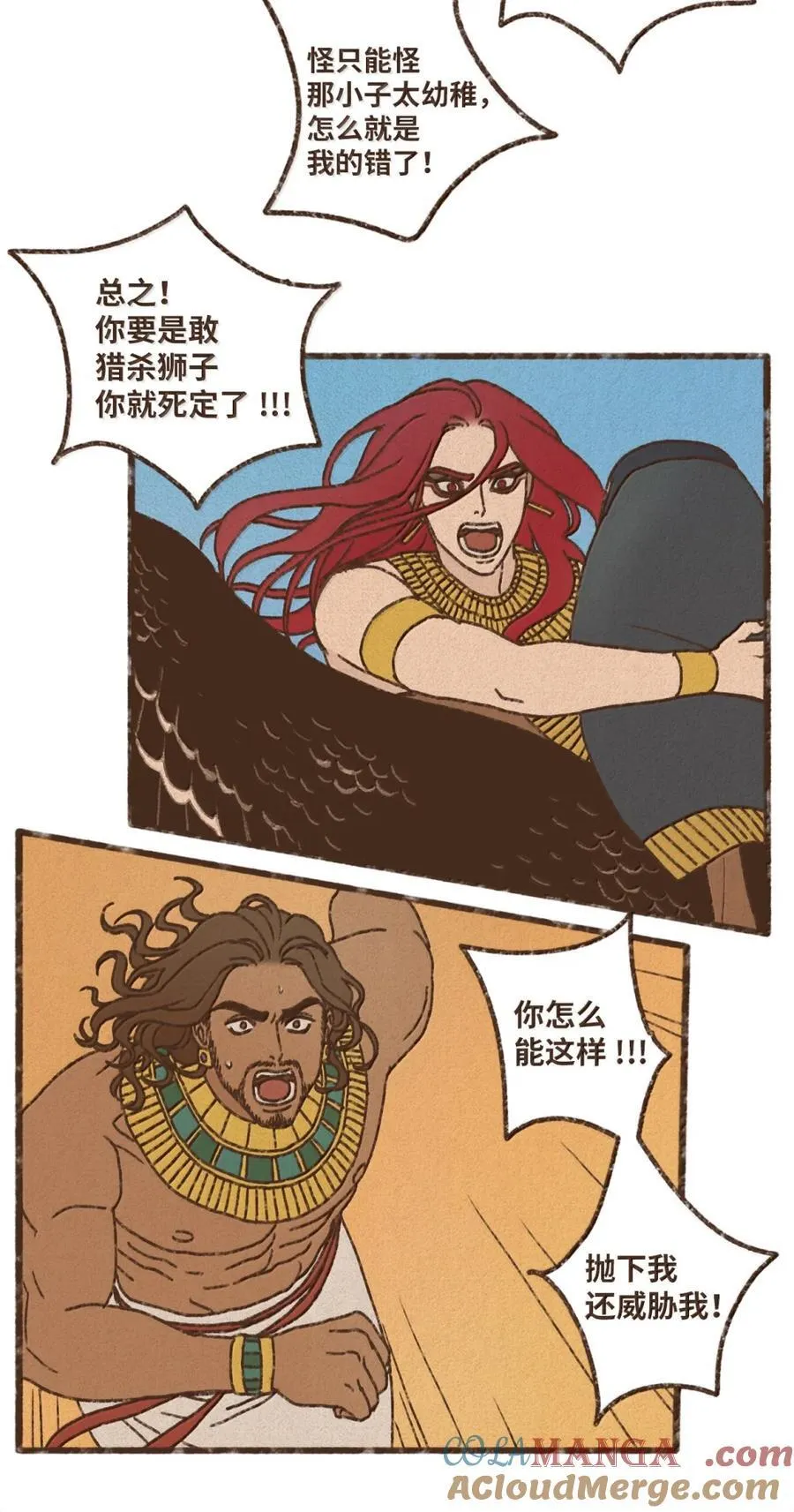 178 幸好她是个傻的 第9页