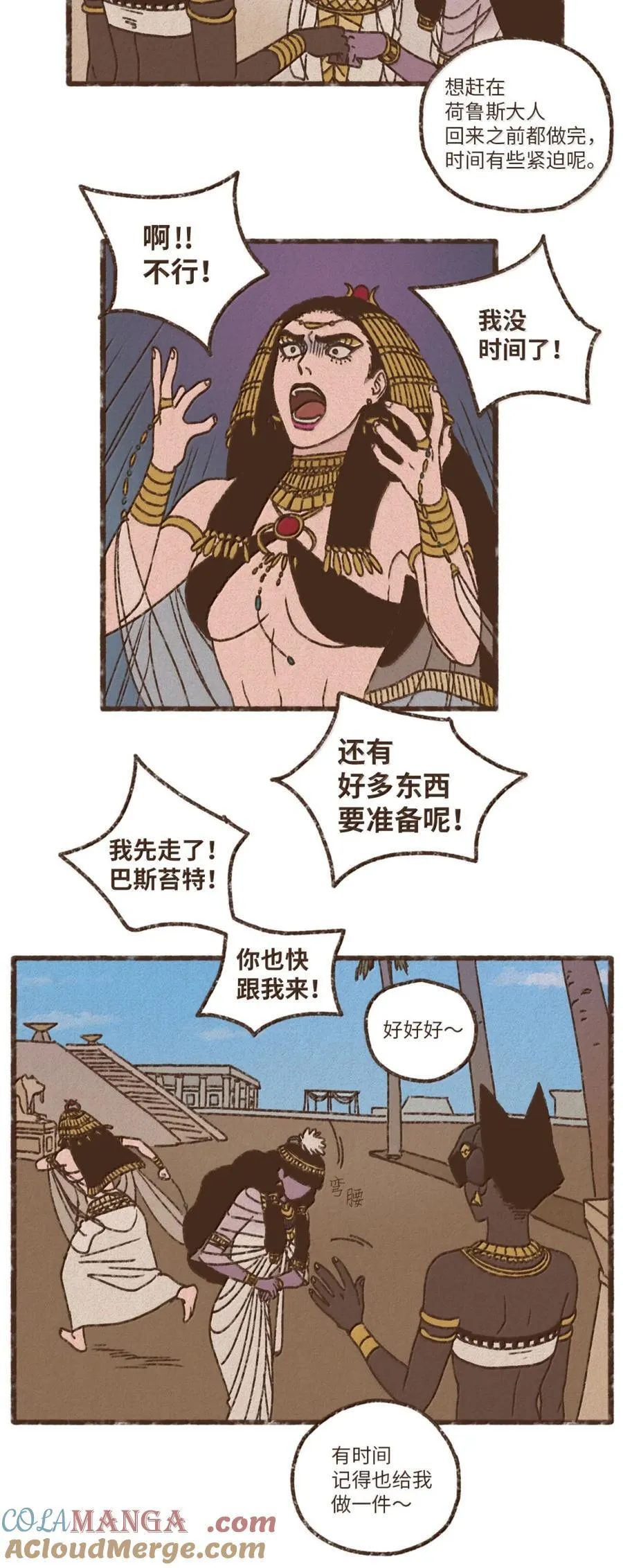 178 幸好她是个傻的 第21页