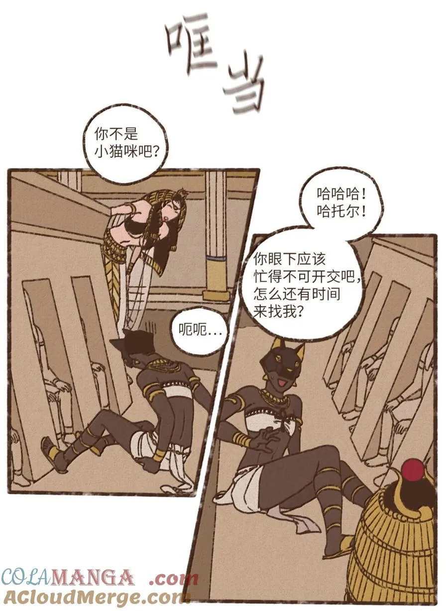 178 幸好她是个傻的 第13页
