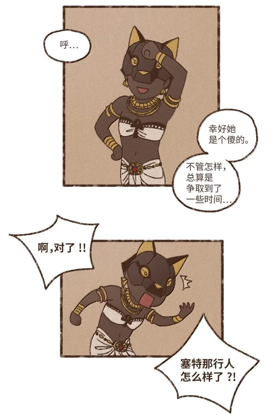 178 幸好她是个傻的 第22页