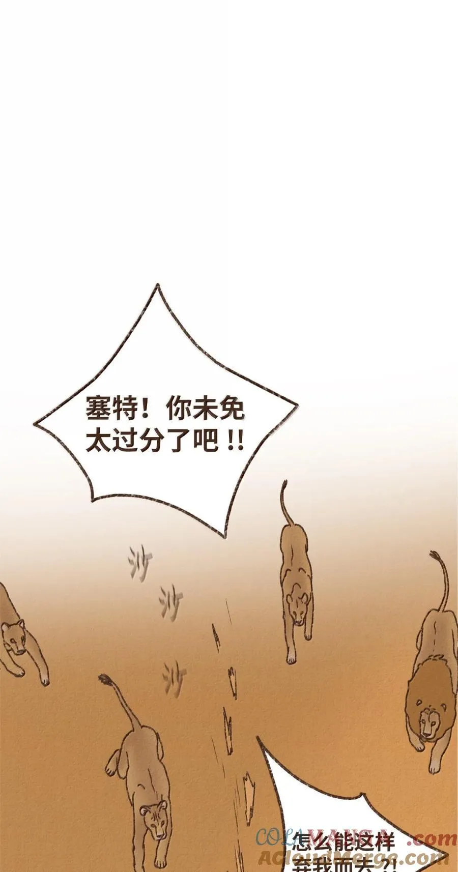 178 幸好她是个傻的 第7页