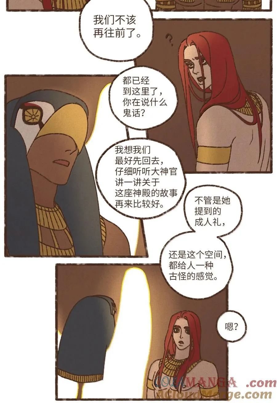 178 幸好她是个傻的 第33页
