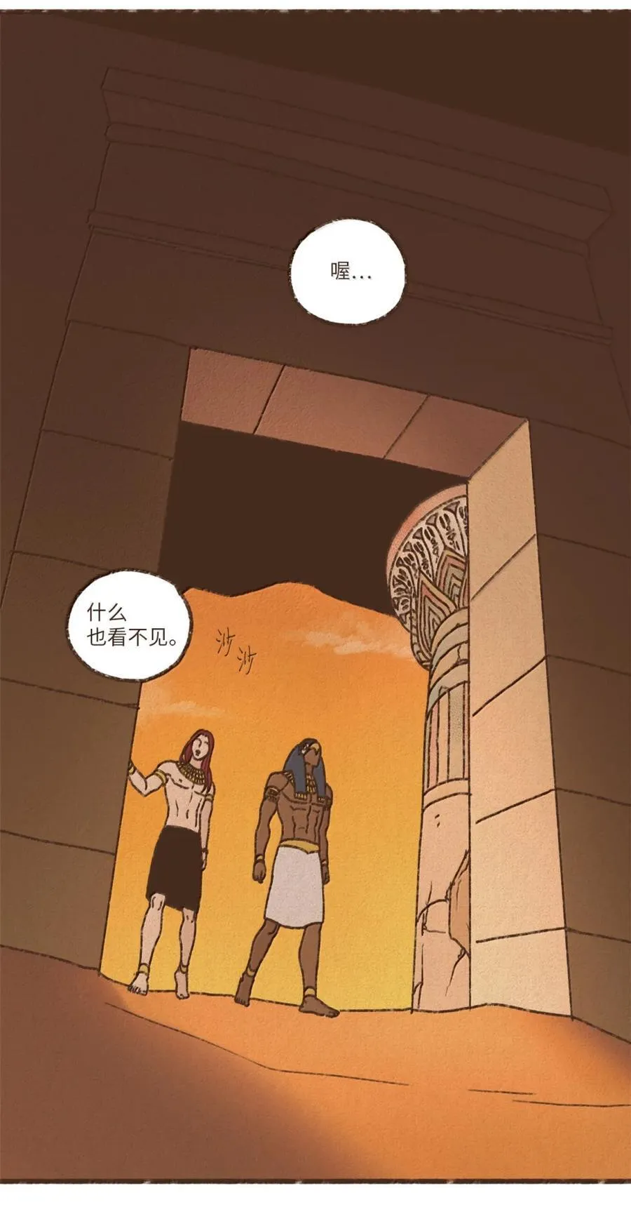 178 幸好她是个傻的 第28页