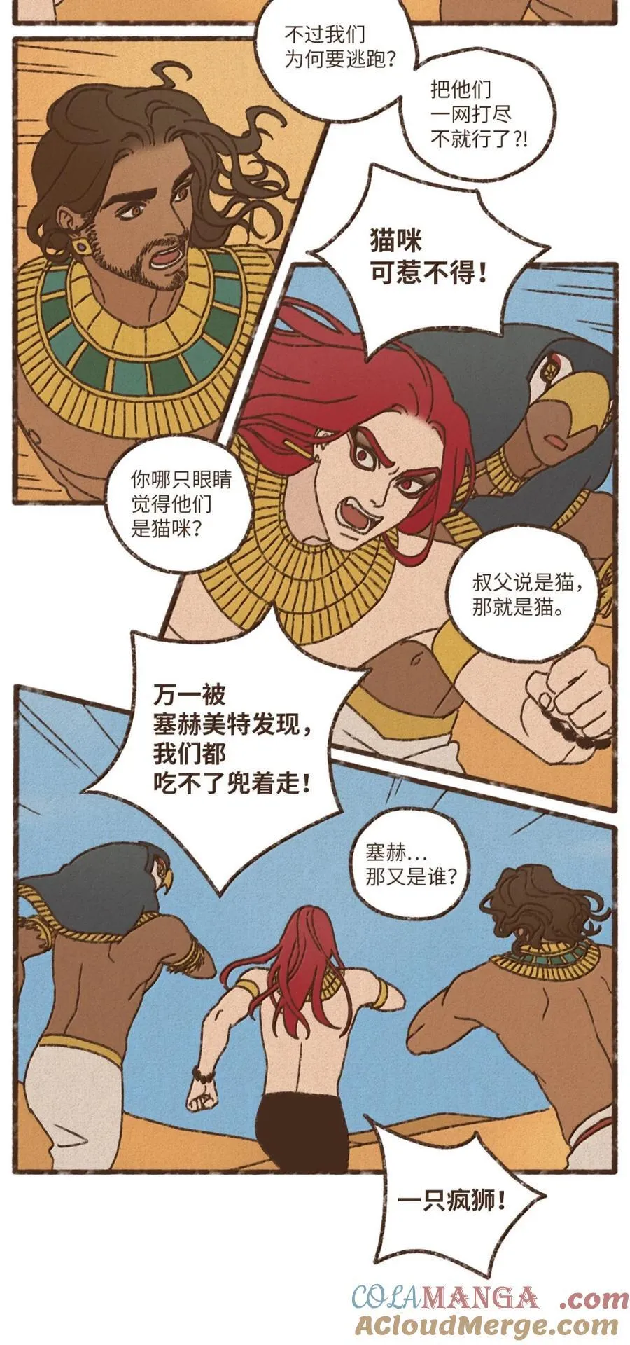 178 幸好她是个傻的 第3页