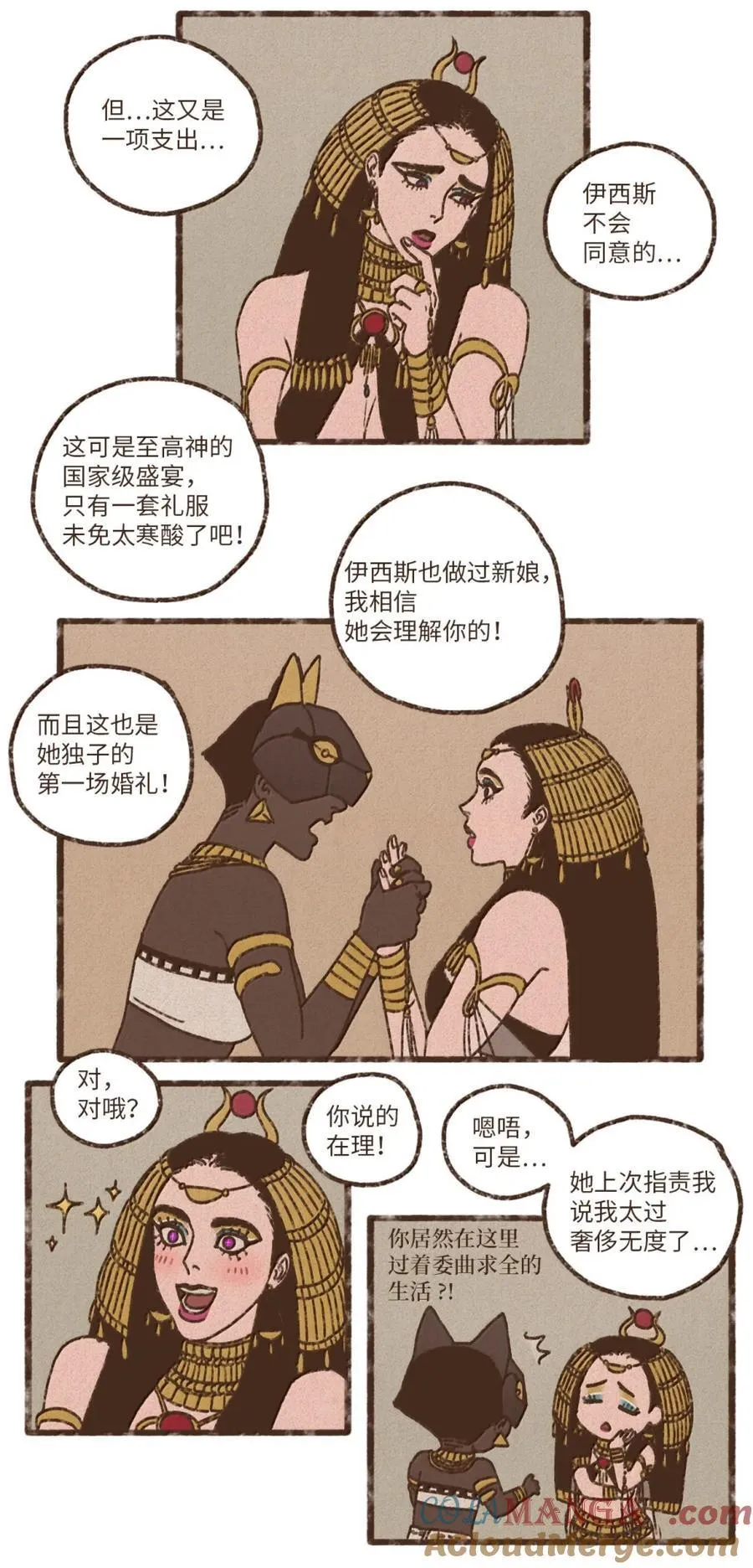 178 幸好她是个傻的 第17页