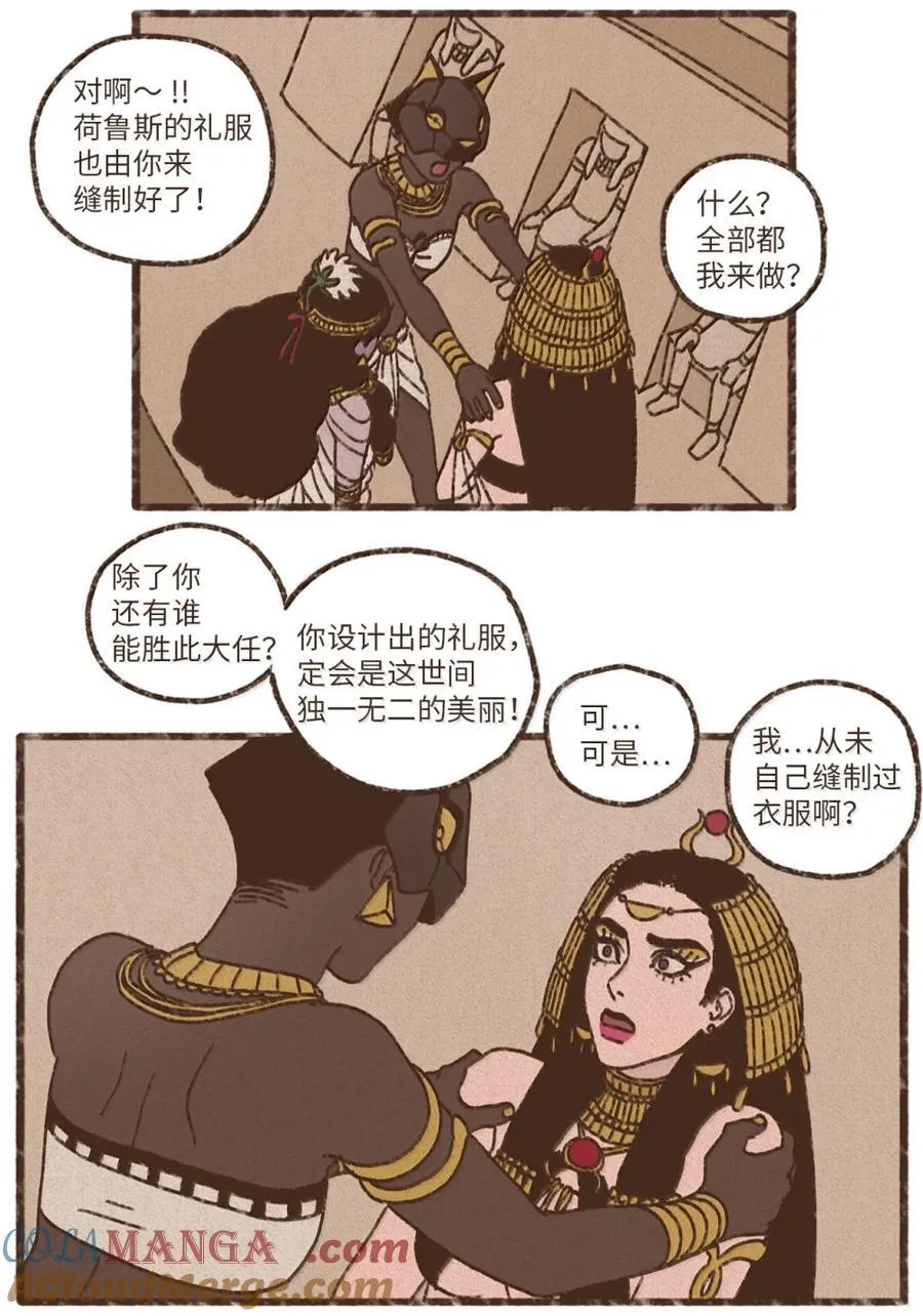 178 幸好她是个傻的 第19页