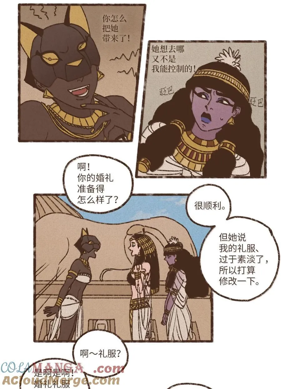 178 幸好她是个傻的 第15页
