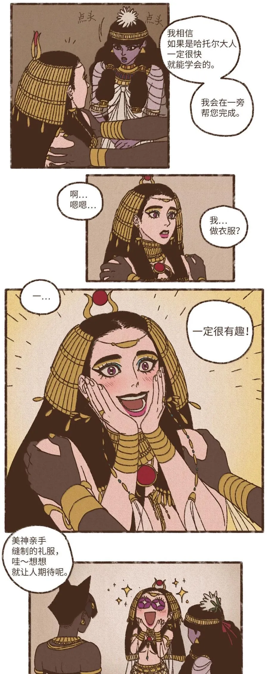 178 幸好她是个傻的 第20页