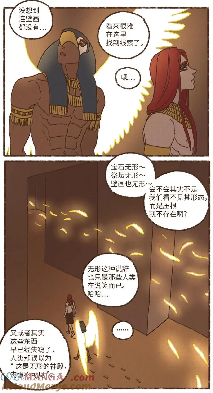 178 幸好她是个傻的 第31页