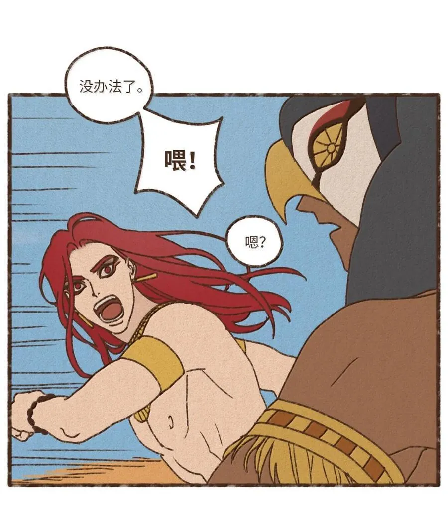 178 幸好她是个傻的 第4页
