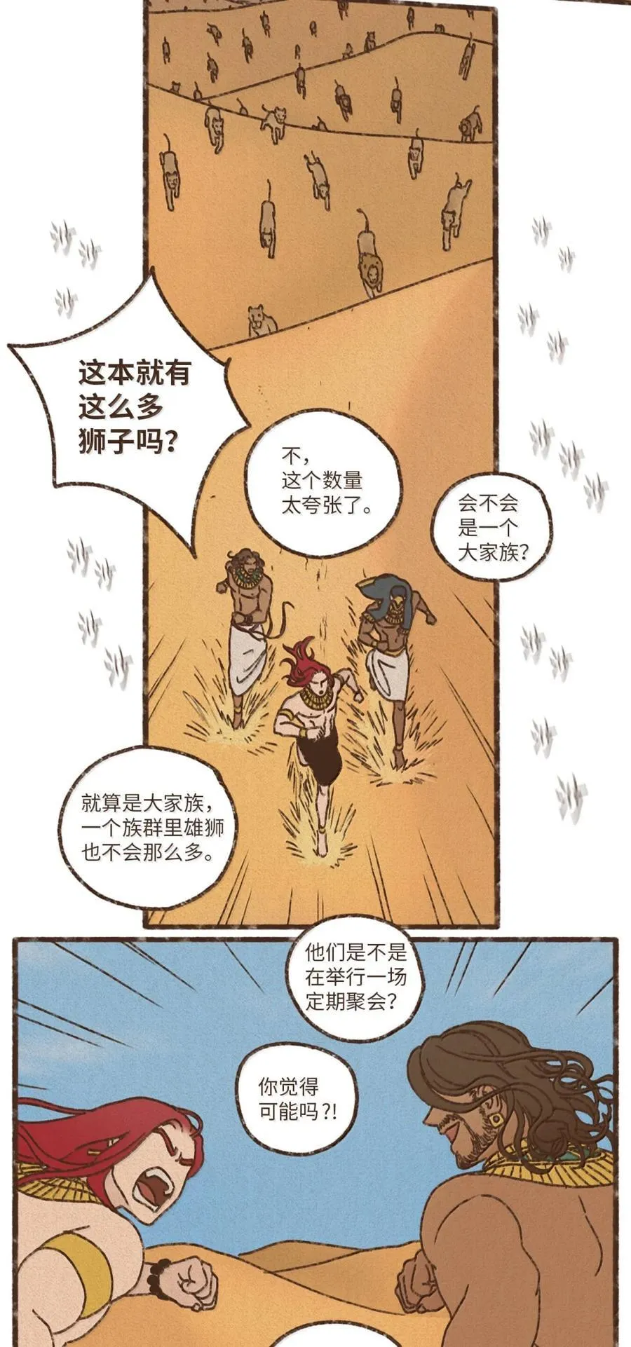 178 幸好她是个傻的 第2页