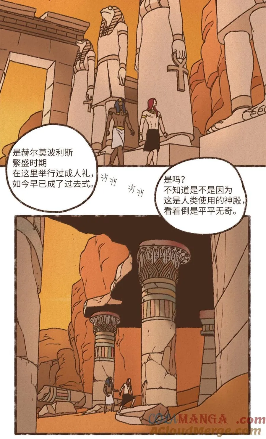 178 幸好她是个傻的 第27页