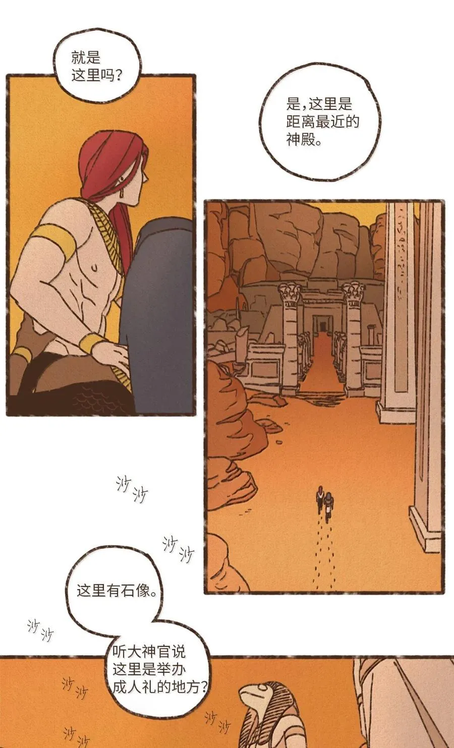 178 幸好她是个傻的 第26页