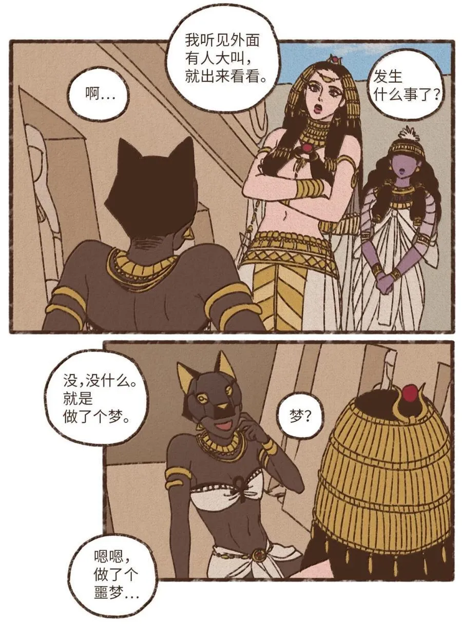 178 幸好她是个傻的 第14页